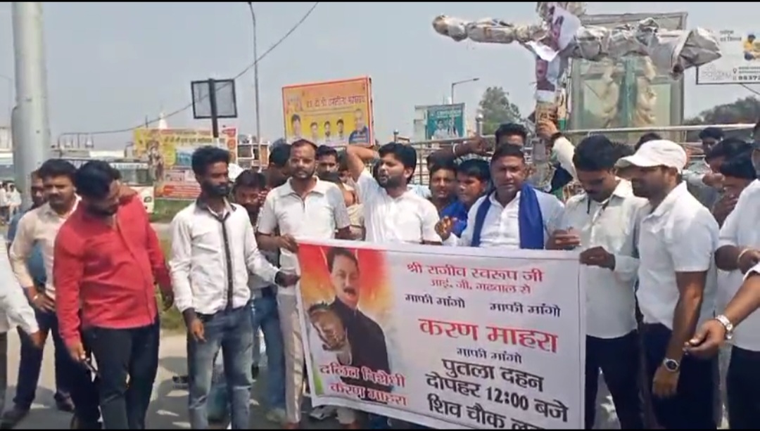 लक्सर : कांग्रेस प्रदेश अध्यक्ष करन महारा का पुतला दहन, भीम आर्मी का विरोध प्रदर्शन, (हरिद्वार)-दीपक मौर्य-